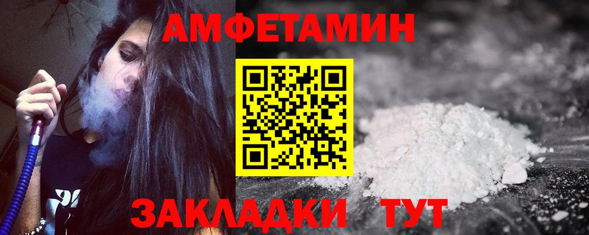 Amphetamine VHQ  Amphetamine  Новокуйбышевск  АМФ  Вход с VPN 