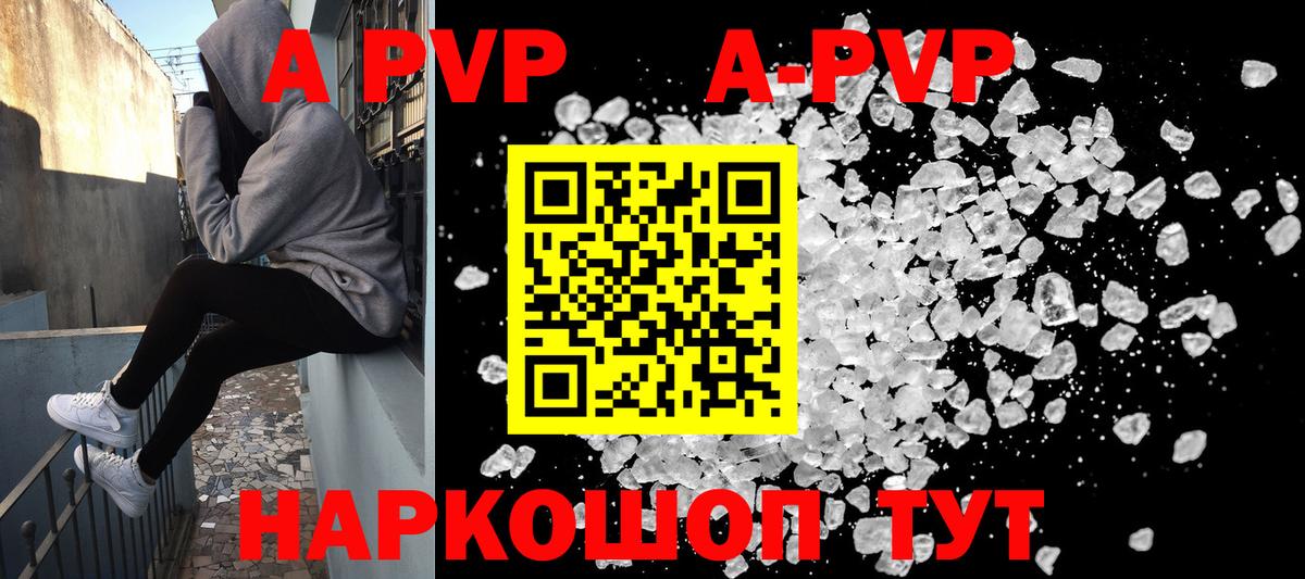 Alpha-PVP мука  Alpha PVP крисы CK  Вход с VPN  Новокуйбышевск 