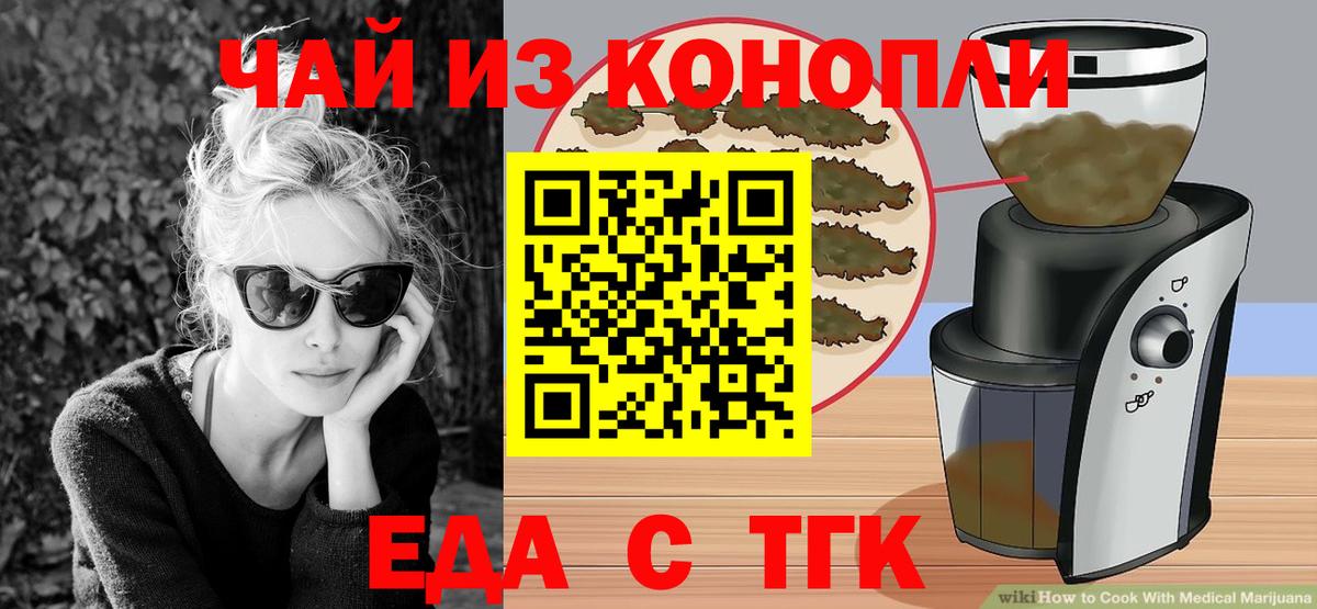Печенье с ТГК марихуана  Вход с VPN  Новокуйбышевск 