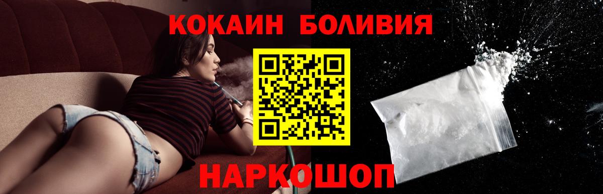 Cocaine  COCAIN 98%  Вход с VPN  Новокуйбышевск 
