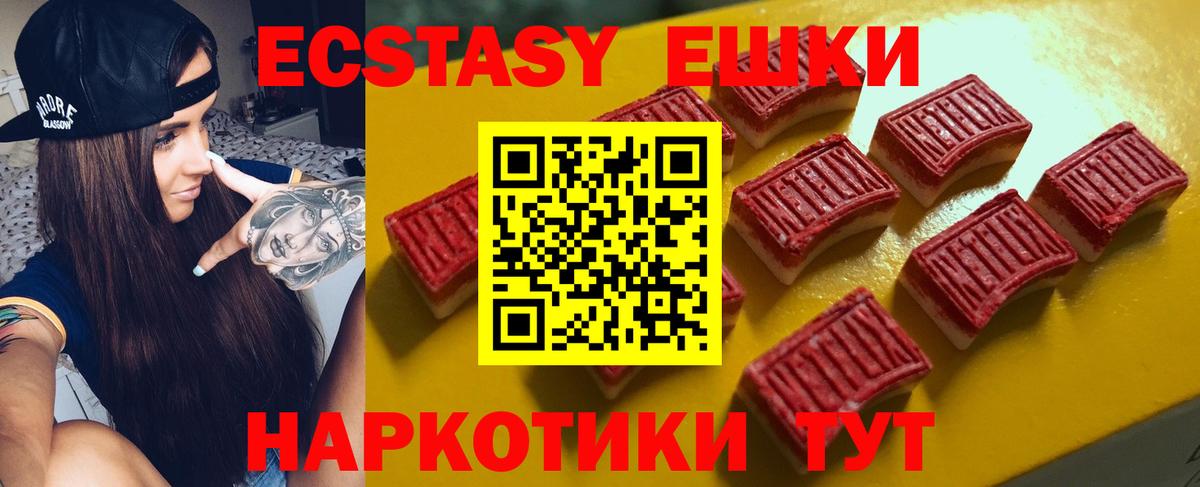 Новокуйбышевск  ЭКСТАЗИ 250 мг  blacksprut ONION  как найти   Ecstasy DUBAI  Вход с VPN 