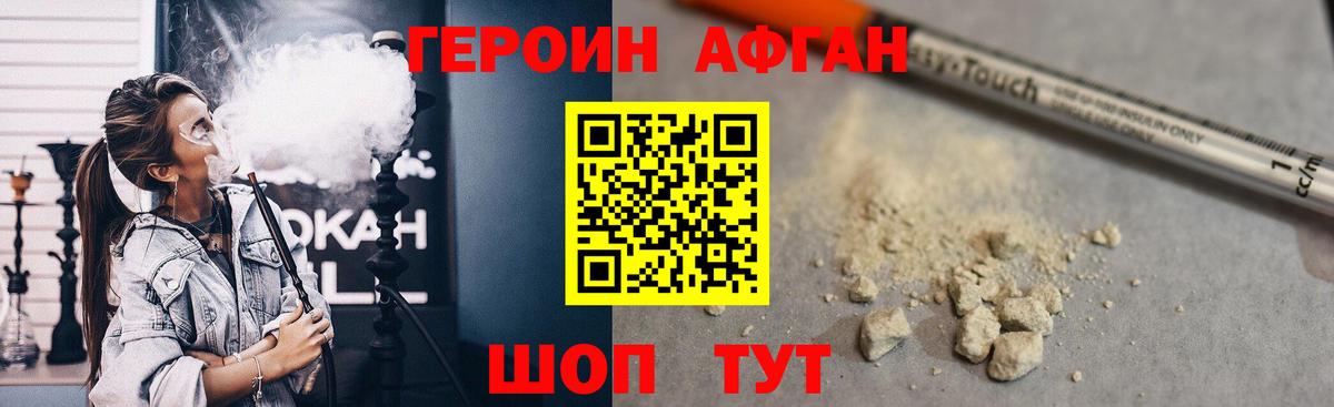 ГЕРОИН герыч  Вход с VPN  Героин  Новокуйбышевск 