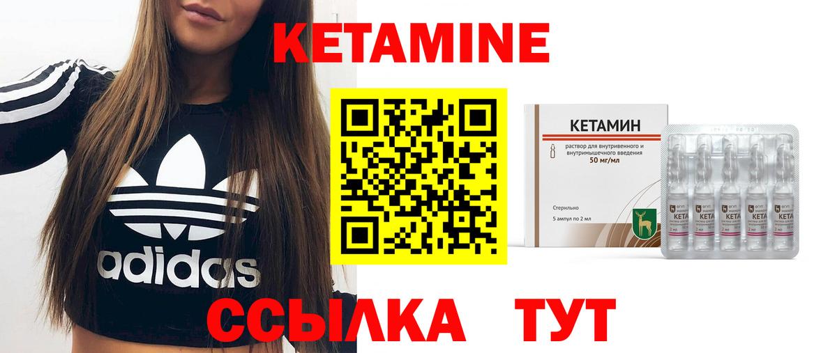 Кетамин ketamine Новокуйбышевск