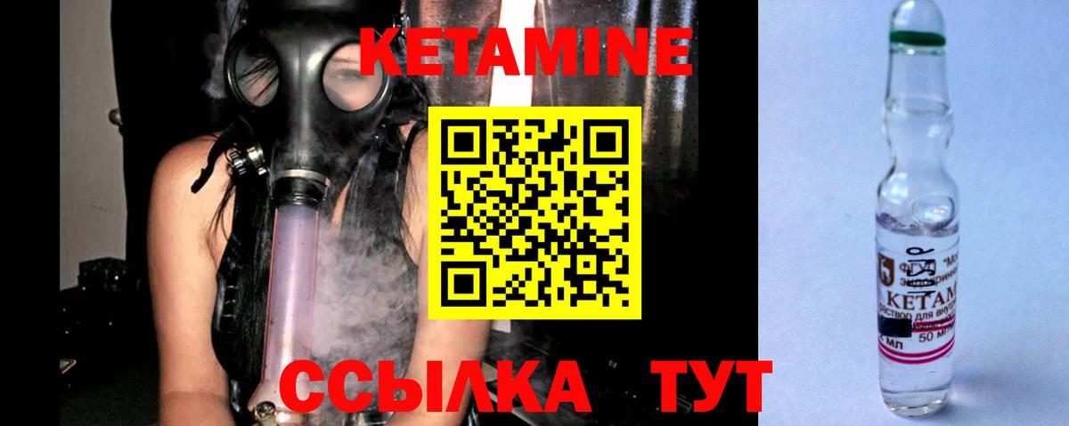 КЕТАМИН VHQ  Вход с VPN  Новокуйбышевск  КЕТАМИН ketamine 