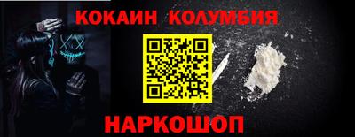 кокаин колумбия Пушкино