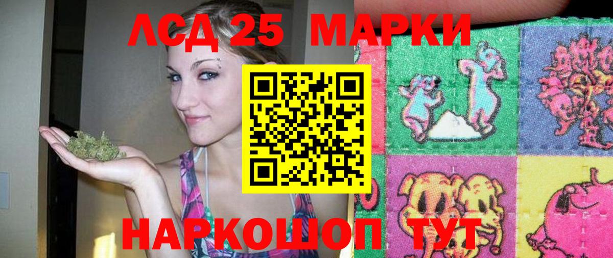 LSD-25 экстази кислота Новокуйбышевск