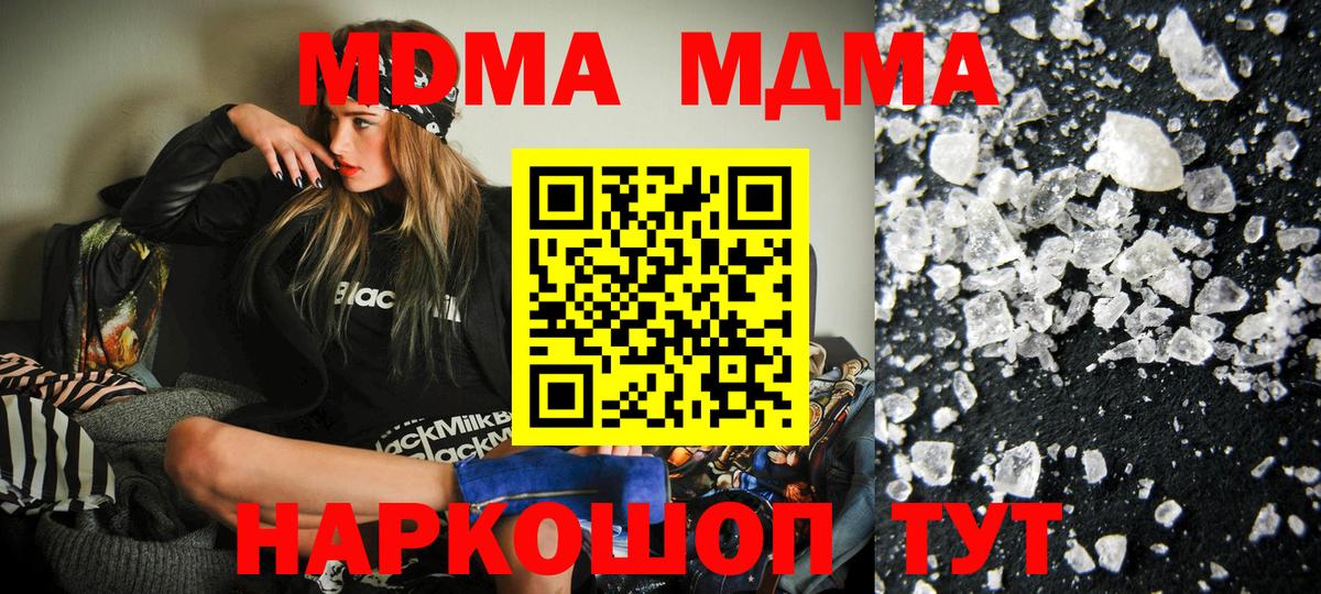 MDMA  MDMA кристаллы  Вход с VPN  Новокуйбышевск 