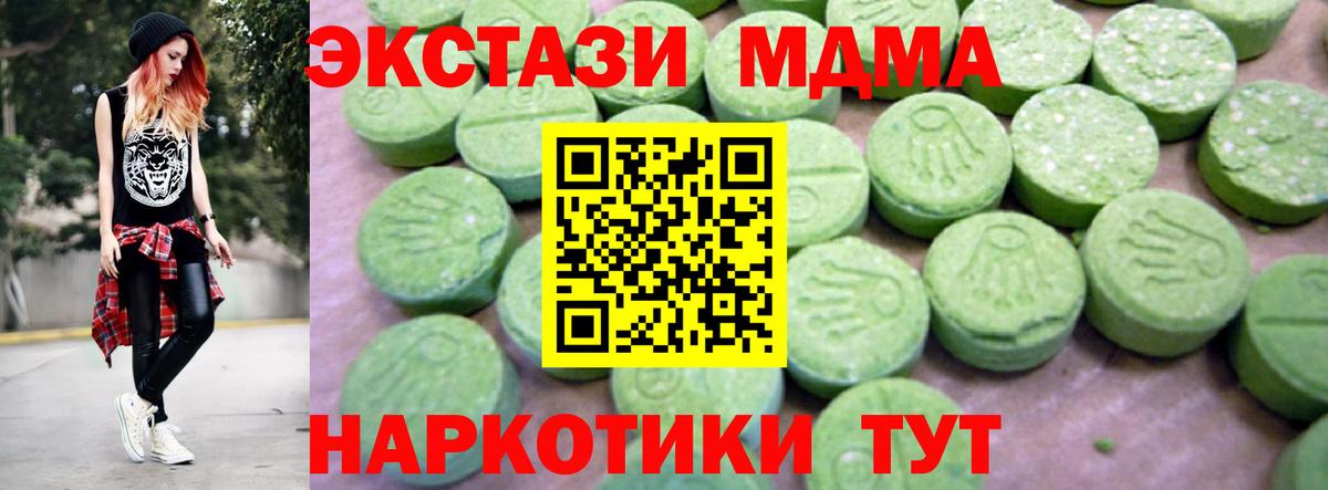 МДМА crystal Новокуйбышевск