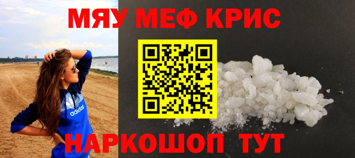 МЯУ-МЯУ VHQ  Вход с VPN  Мефедрон  Мефедрон мука  Новокуйбышевск 