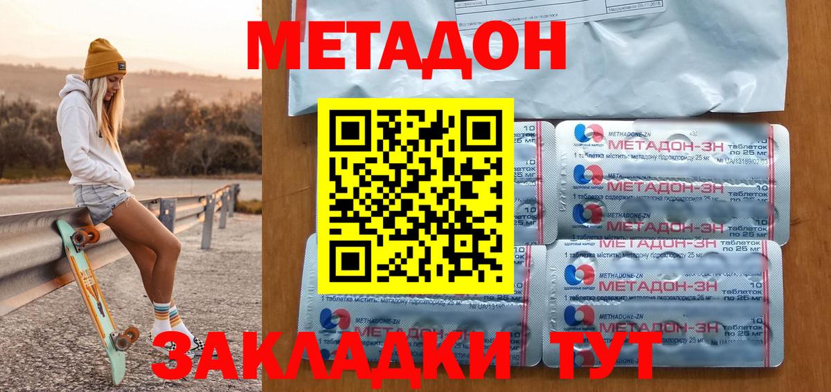   зеркало  Метадон кристалл  Вход с VPN  Новокуйбышевск 