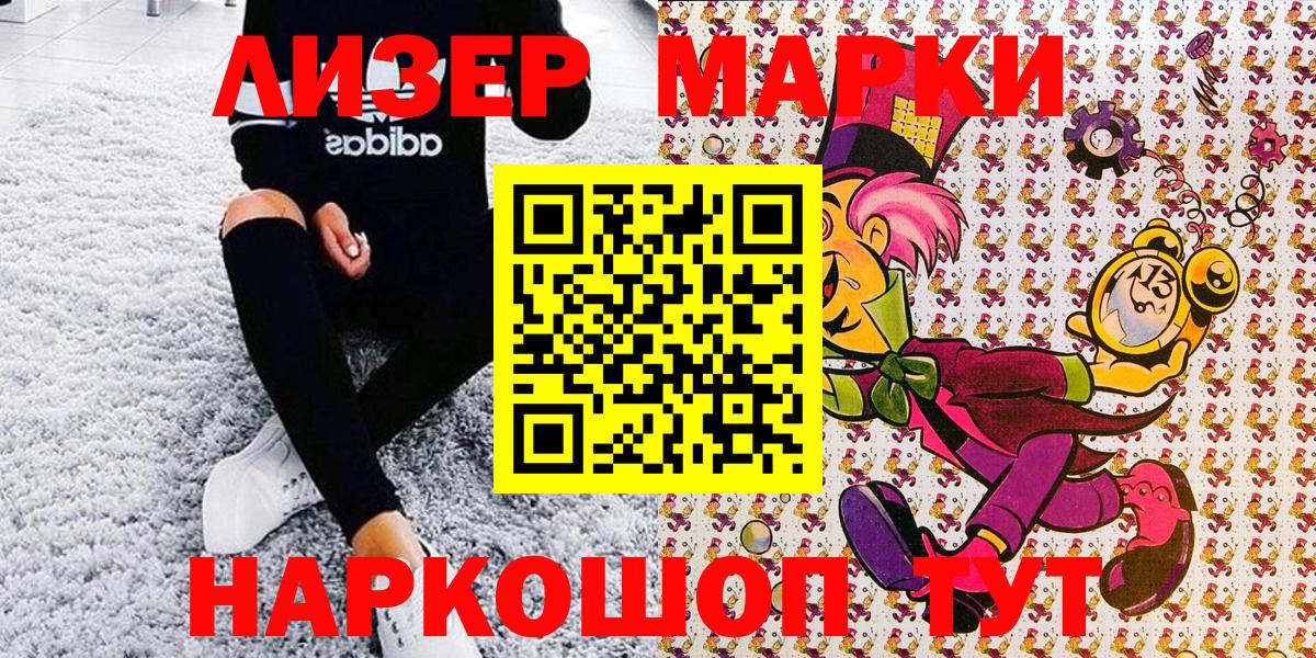 Марки 25I-NBOMe 1,8мг  Вход с VPN  Новокуйбышевск 